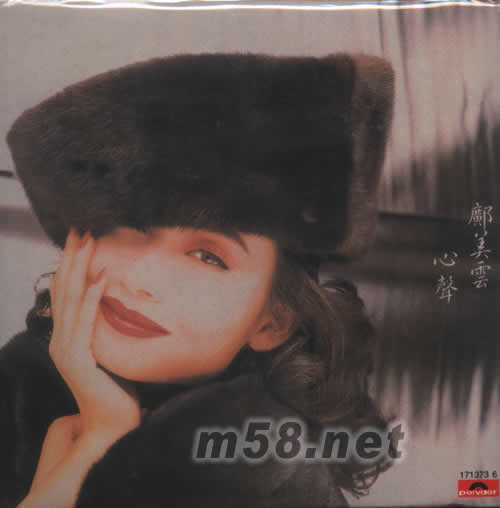 心聲 (復黑王系列)專輯正面圖片