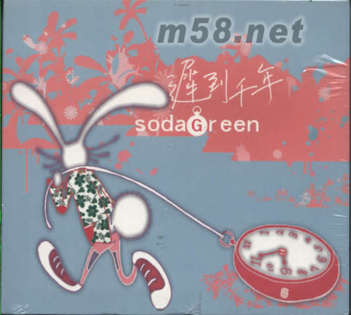 遲到千年專輯正面圖片