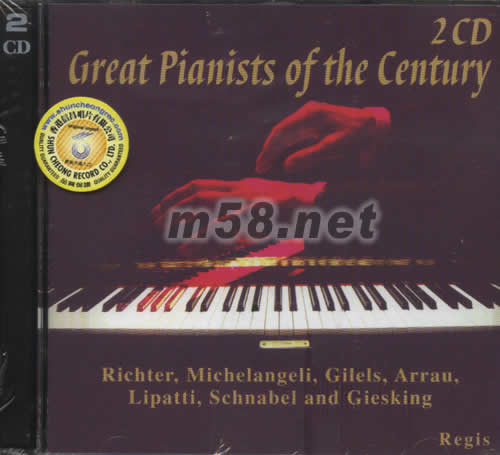 GREAT PIANISTS OF THE CENTURY世紀偉大鋼琴家專輯正面圖片