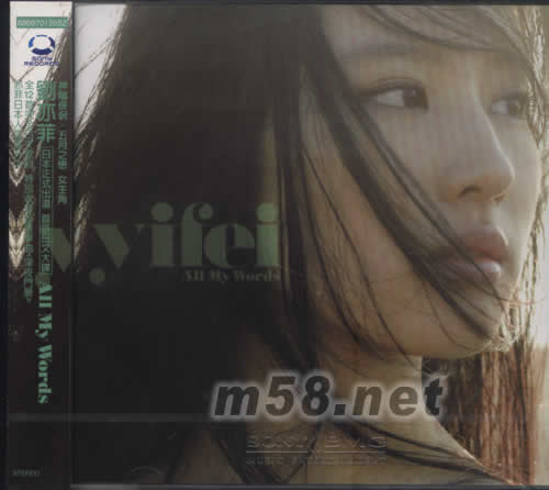 ALL MY WORDS專輯正面圖片