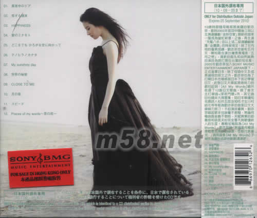 ALL MY WORDS專輯背面圖片