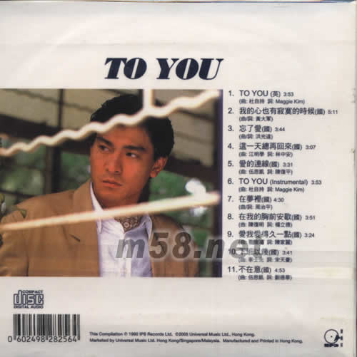 環球復黑王系列劉德華ANDY LAU TO YOU專輯背面圖片