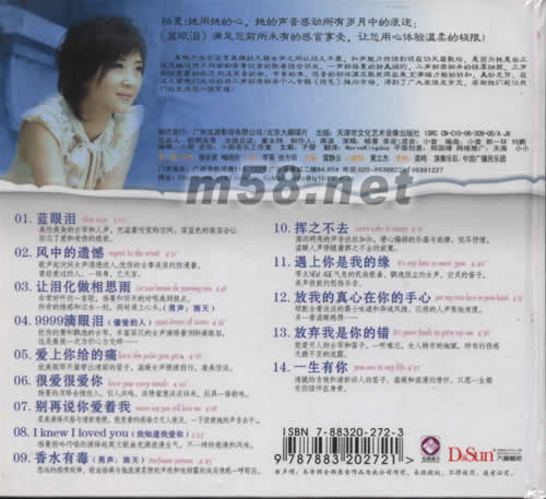 藍眼淚專輯背面圖片