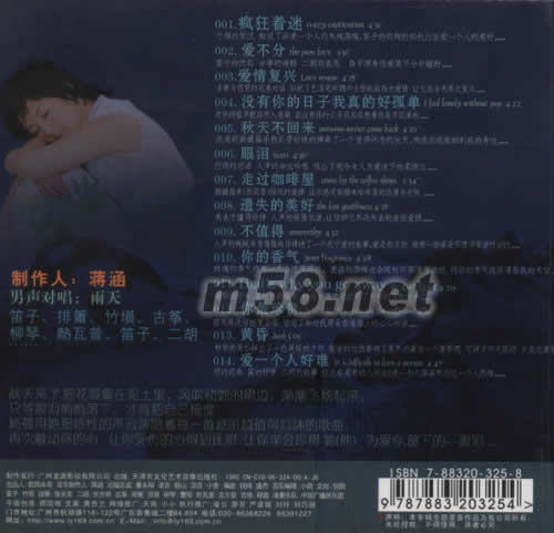 眼淚專輯背面圖片