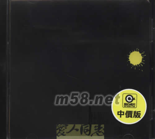 愛人同志專輯正面圖片