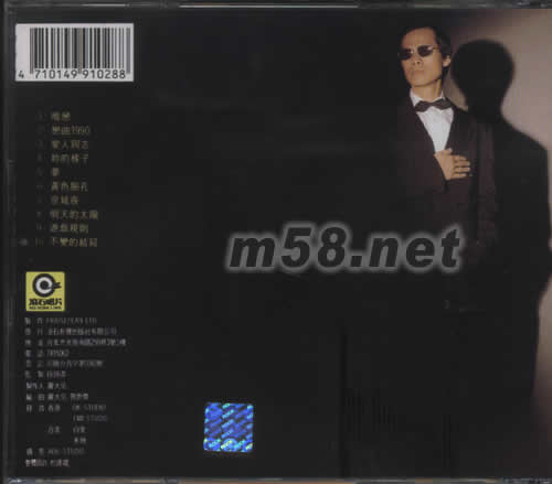 愛人同志專輯背面圖片