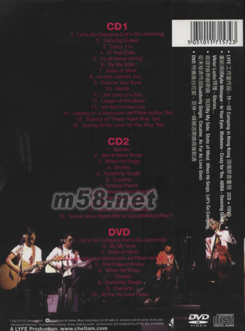 Camping In Hong Kong Live英語演唱會專輯背面圖片