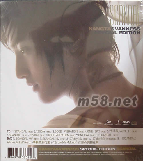 SCANDAL(CD+DVD特別紀念慶功收藏版)專輯背面圖片
