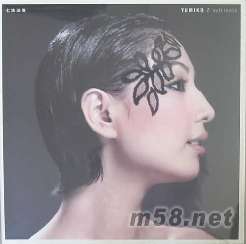 七連滋養(首批限量版)專輯正面圖片