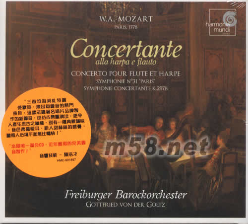 CONCERTANTE PARIS 1778協奏曲專輯正面圖片