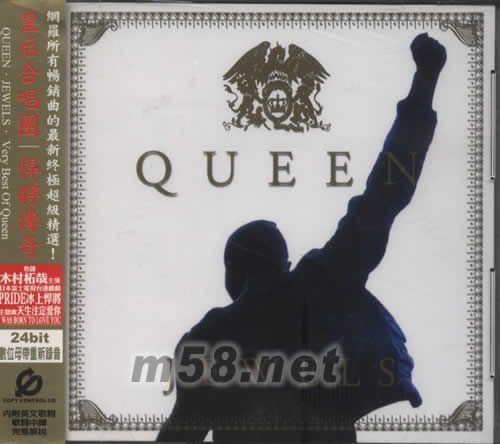 JEWELS皇后合唱團悍將傳奇專輯正面圖片