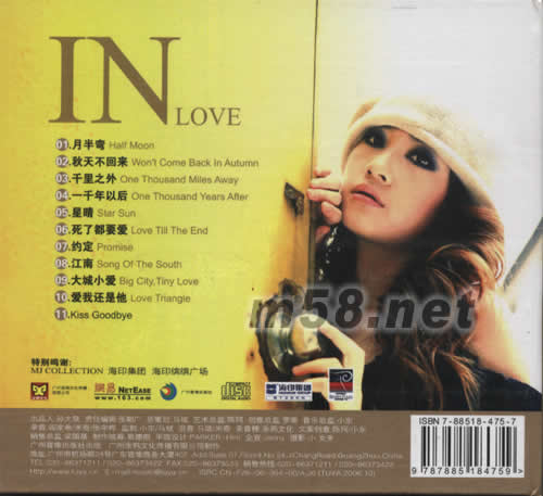 小玉榮子 迷戀專輯背面圖片