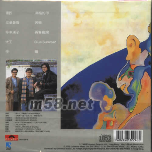 環球復黑王系列 小島樂隊 畫匠專輯背面圖片