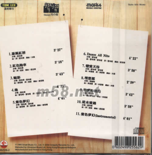 環球復黑王系列之太極 紅色跑車專輯背面圖片