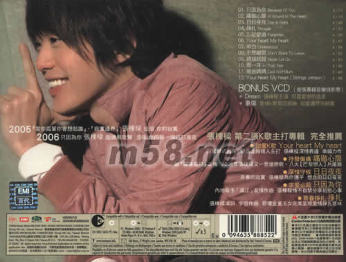 主打張棟梁(香港版)專輯背面圖片