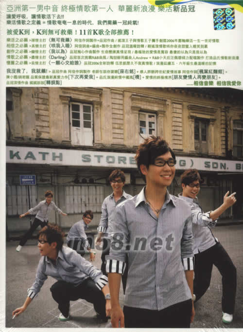 愛到無可救藥專輯背面圖片