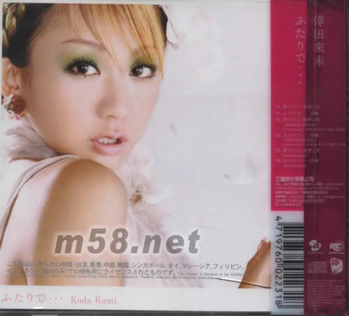 悲夢之歌 / 我倆.... (初回限定版CD)專輯背面圖片