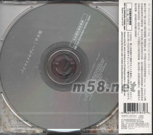 by(e) my melody專輯背面圖片