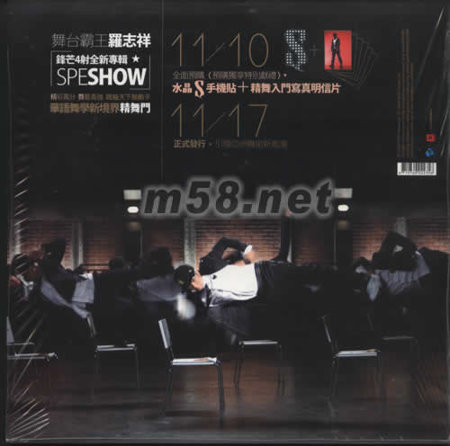 SPESHOW(臺灣預購版)贈品背面圖片