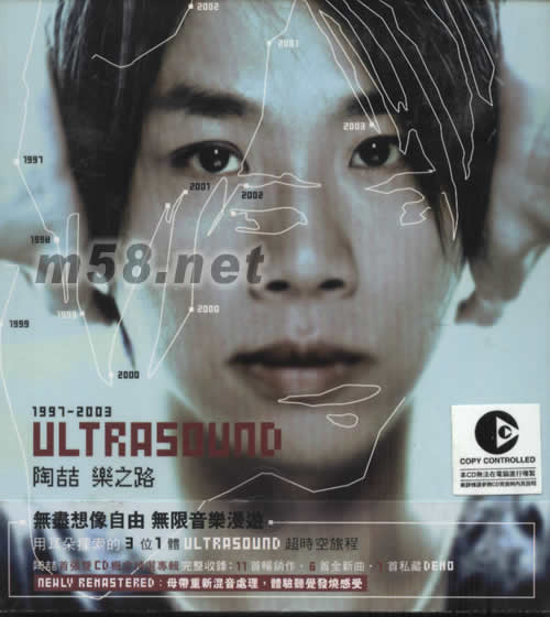 Untrasound1997-2003 樂(lè)之路 2CD專輯正面圖片