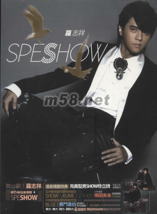 SPESHOW(香港預購版)專輯正面圖片