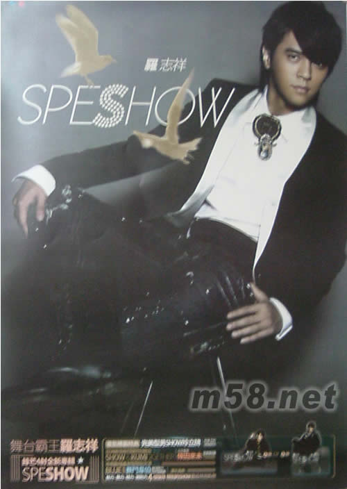 SPESHOW(臺灣預購版)贈品海報正面圖片