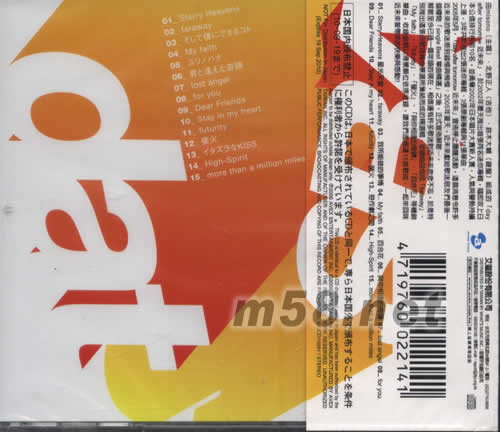 歌迷精選專輯背面圖片