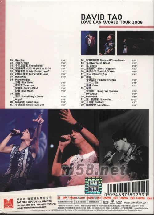 就是愛你音樂驚奇之旅世界巡回演唱會DVD專輯背面圖片