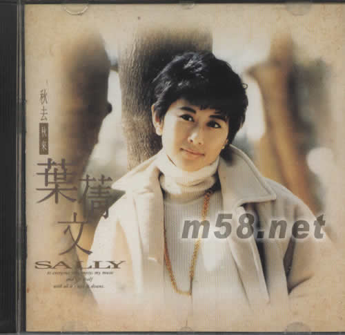 秋去秋來專輯正面圖片