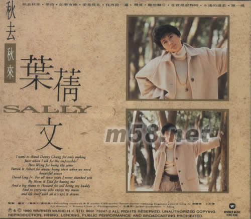 秋去秋來專輯背面圖片