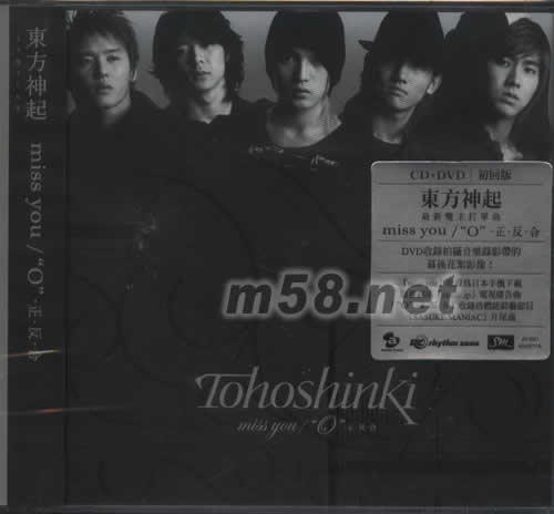 MISS YOU O 正反合CD+DVD海外初回版專輯正面圖片