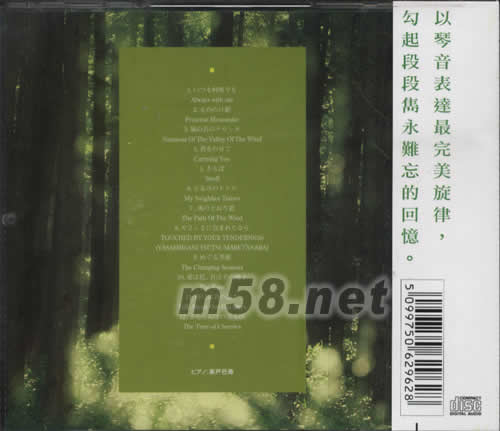 NO.1動畫大師(宮崎駿)作品音樂全集專輯背面圖片