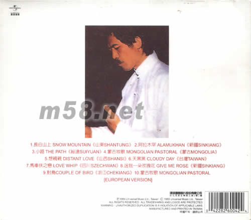 那些 天地人專輯背面圖片