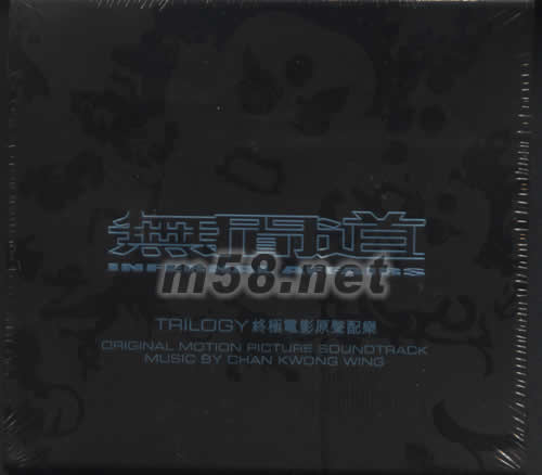 無間道終極電影原聲配樂 3CD專輯正面圖片