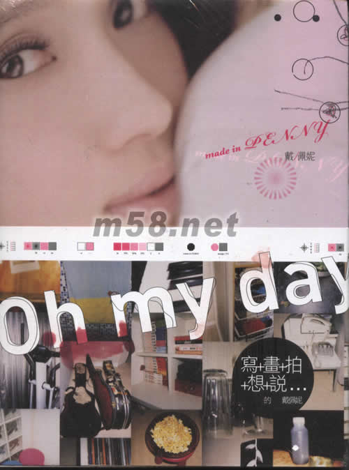 OH MY DAY(寫真書)專輯正面圖片