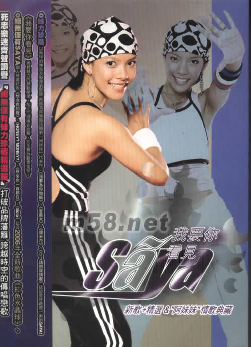 我要你看見-新歌+精選&阿妹妹-情歌典藏專輯正面圖片