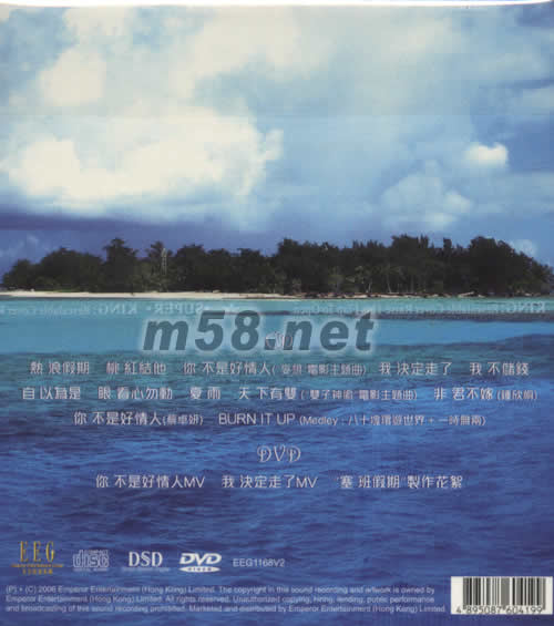 HO HOO TAN(CD+DVD)專輯背面圖片