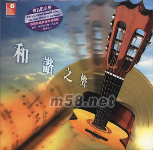 和諧之聲( 復黑王系列)專輯正面圖片