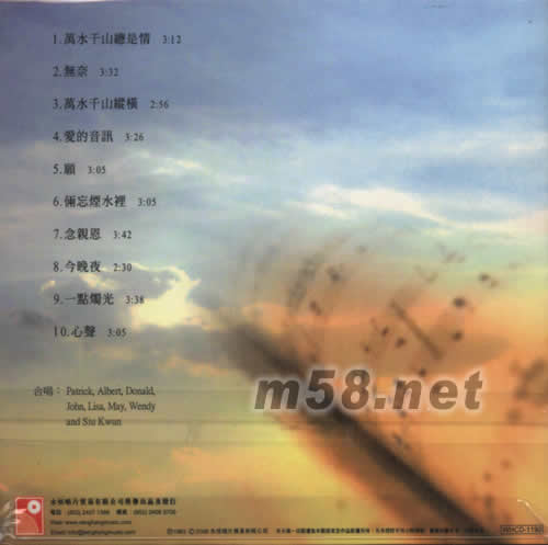 和諧之聲( 復黑王系列)專輯背面圖片