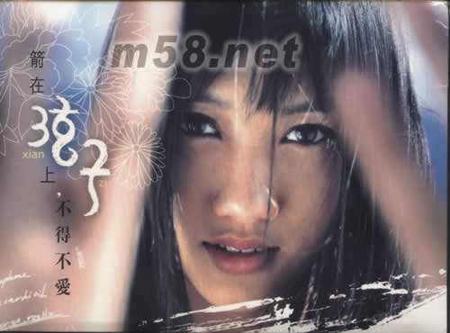 弦子 箭在弦上 首張同名專輯(臺灣版)專輯正面圖片