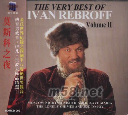 莫斯科之夜 伊凡 里波夫極品精選II專輯正面圖片