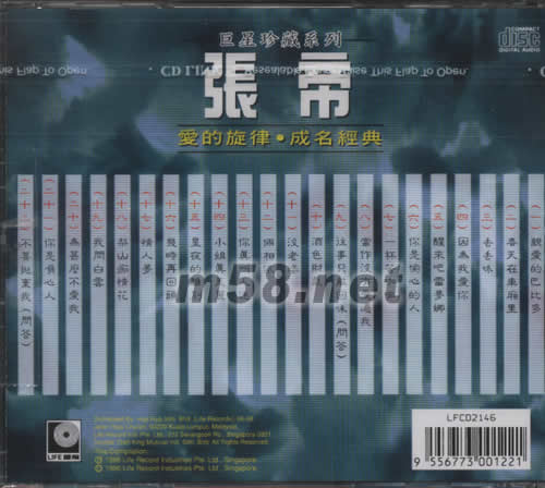 愛的旋律 成名經(jīng)典專輯背面圖片