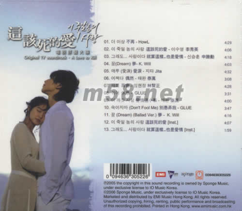 這該死的愛 (電視原聲大碟)專輯背面圖片