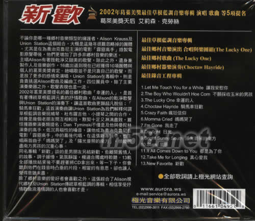 新歡專輯背面圖片