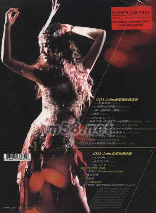 Jolin最愛Live Concert音樂精選專輯背面圖片