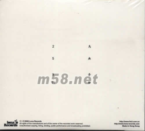 后觀音專輯背面圖片