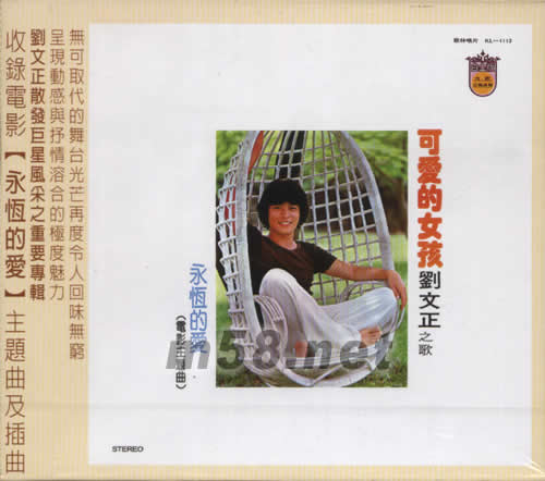 可愛的女孩專輯正面圖片