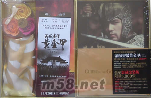 黃金甲(豪華預購限量黃金版)專輯背面圖片