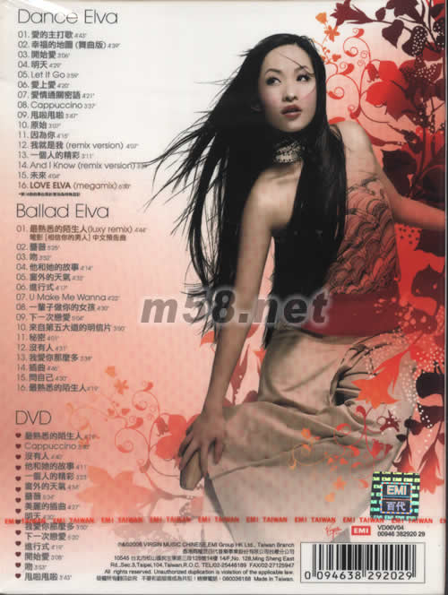 最熟悉的……蕭亞軒LOVE ELVA……REMIX&MORE專輯背面圖片