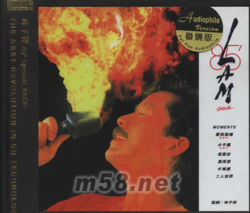 85 SPECIAL專輯正面圖片